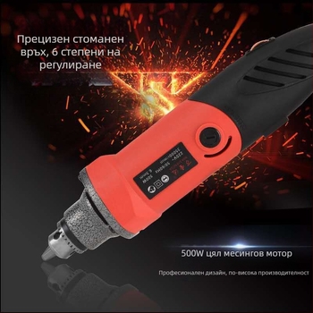Електрическа шлайфмашина с 6 мм патронник, висока скорост за шлайфане, полиране и пробиване, 220V, кабел 1,6 м