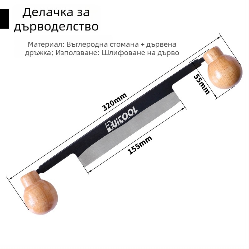 RUITOOL Draw Knife, двуручен дърводелски нож за дървообработване, с право острие и плосък планерен дизайн