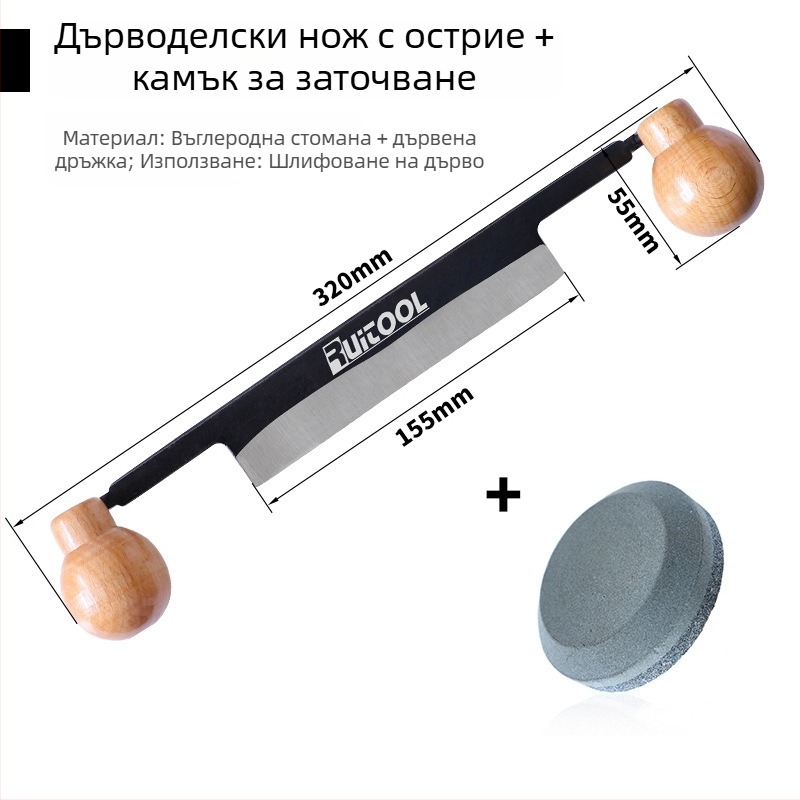 RUITOOL Draw Knife, двуручен дърводелски нож за дървообработване, с право острие и плосък планерен дизайн