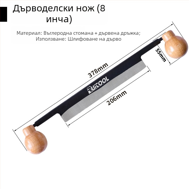 RUITOOL Draw Knife, двуручен дърводелски нож за дървообработване, с право острие и плосък планерен дизайн