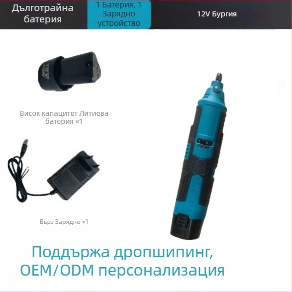 12V безжичен винтоверт за гравиране с литиева батерия, полиране
