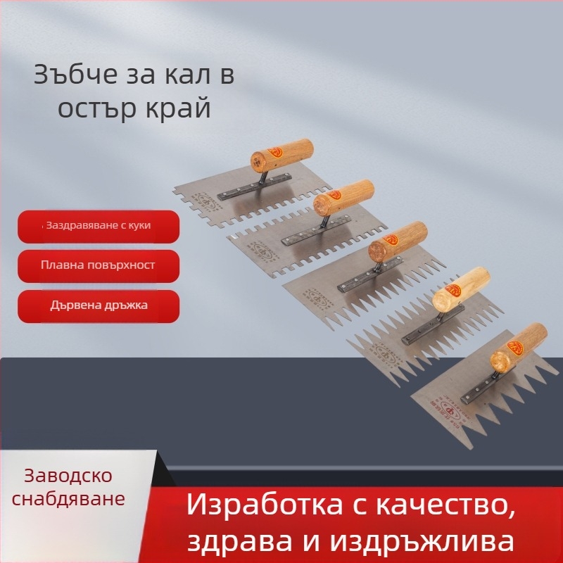 Зъбеста шпакла за полагане на плочки и мрамор с остри зъби