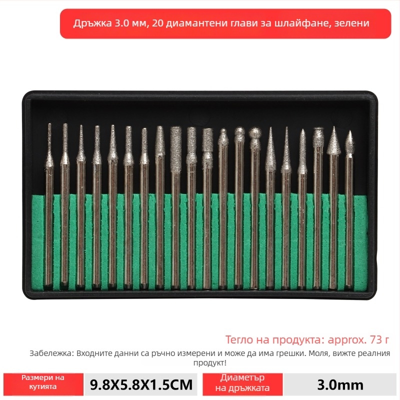 Комплект шлифовъчни глави за въртяща фреза: емъри-сплавна глава за шлайфане, диамантена глава за шлайфане, въртящ файл, фреза за шлайфане, комплект инструменти за шлайфане