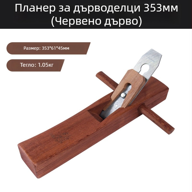 Комплект ръчни дърводелски планери за дървообработване – DIY инструменти