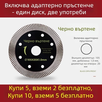 Диск за рязане на плочки – ултра тънък диамантен за сухо рязане, за ъглошлайф, витрифицирани плочки
