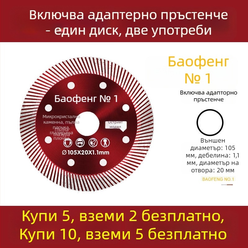 Диск за рязане на плочки – ултра тънък диамантен за сухо рязане, за ъглошлайф, витрифицирани плочки