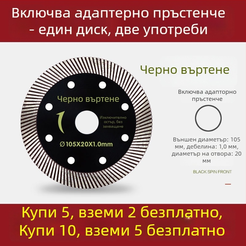 Диск за рязане на плочки – ултра тънък диамантен за сухо рязане, за ъглошлайф, витрифицирани плочки