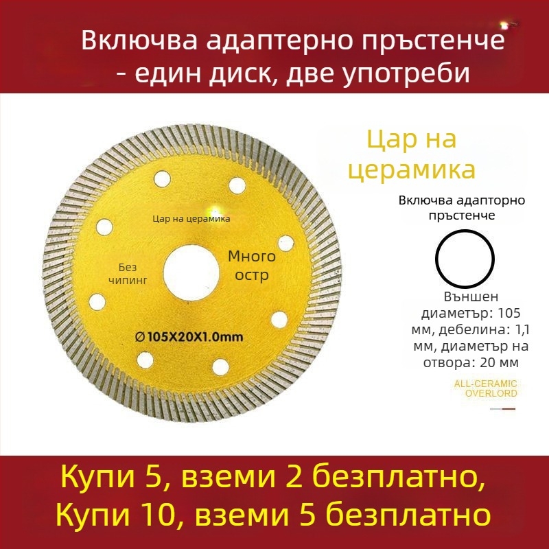 Диск за рязане на плочки – ултра тънък диамантен за сухо рязане, за ъглошлайф, витрифицирани плочки