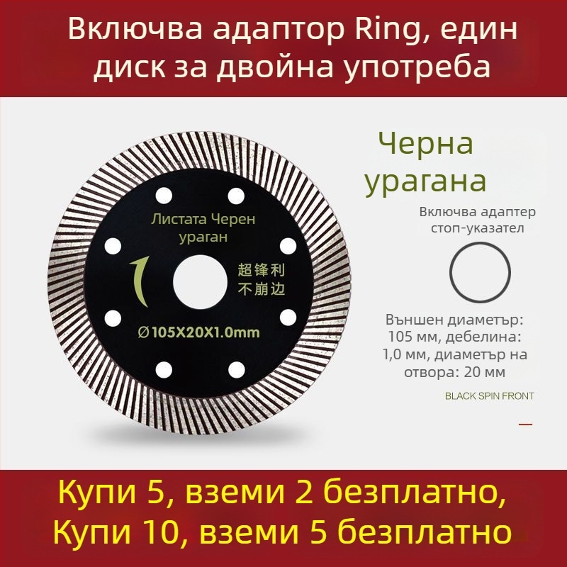 Диск за рязане на плочки – ултра тънък диамантен за сухо рязане, за ъглошлайф, витрифицирани плочки