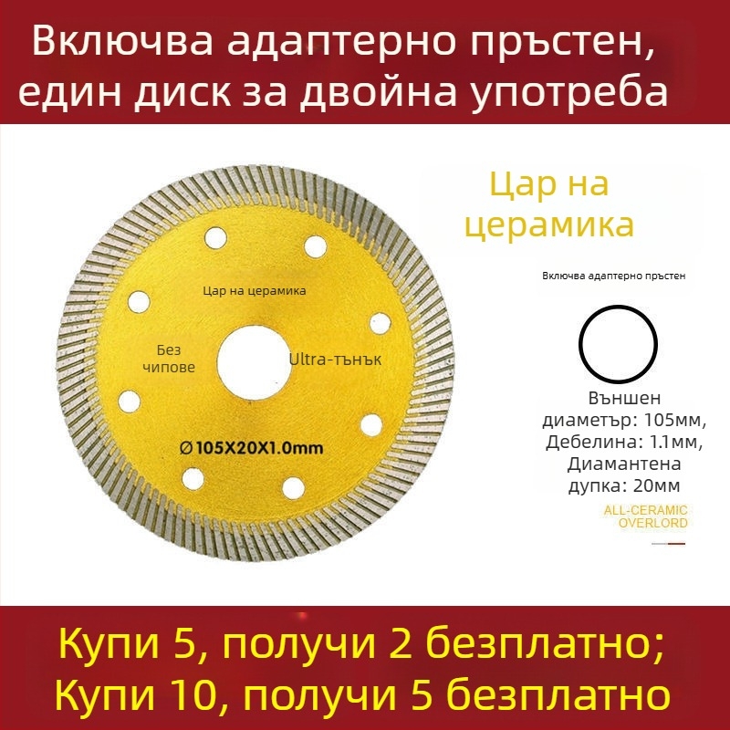 Диск за рязане на плочки – ултра тънък диамантен за сухо рязане, за ъглошлайф, витрифицирани плочки