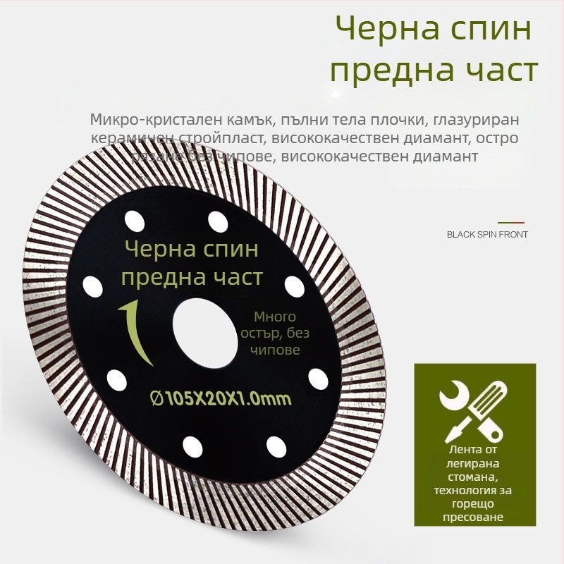 Диск за рязане на плочки – ултра тънък диамантен за сухо рязане, за ъглошлайф, витрифицирани плочки