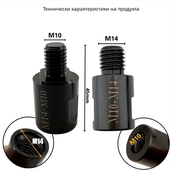 Адаптер за ъглошлайф M14 към M10 с резба, конвертор за битове, изработен от въглеродна стомана - Rich Rock