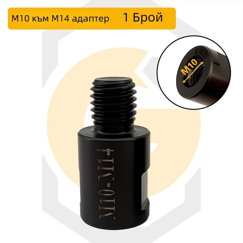 Адаптер за ъглошлайф M14 към M10 с резба, конвертор за битове, изработен от въглеродна стомана - Rich Rock