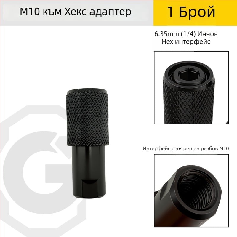 Адаптер за ъглошлайф M14 към M10 с резба, конвертор за битове, изработен от въглеродна стомана - Rich Rock