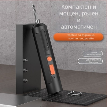 Домашна презареждаема литиева електрическа отвертка – мини компактна многофункционална бормашина и комплект отвертки, 3.6V, 3C сертифициран