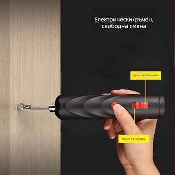 Домашна презареждаема литиева електрическа отвертка – мини компактна многофункционална бормашина и комплект отвертки, 3.6V, 3C сертифициран