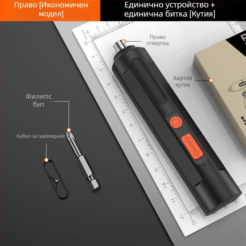 Домашна презареждаема литиева електрическа отвертка – мини компактна многофункционална бормашина и комплект отвертки, 3.6V, 3C сертифициран
