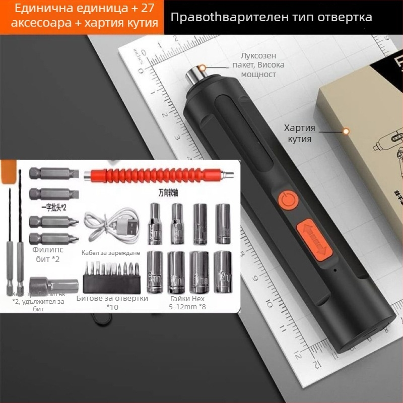 Домашна презареждаема литиева електрическа отвертка – мини компактна многофункционална бормашина и комплект отвертки, 3.6V, 3C сертифициран