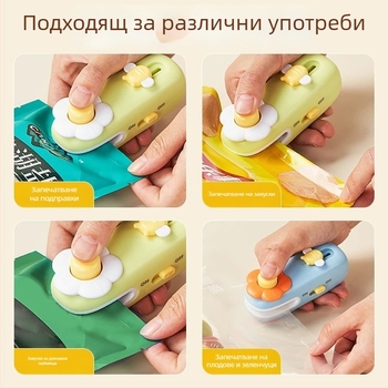 Мини ръчна запечатваща машина за домашна употреба, за запечатване на пластмасови торбички за закуски и съхранение на храната.