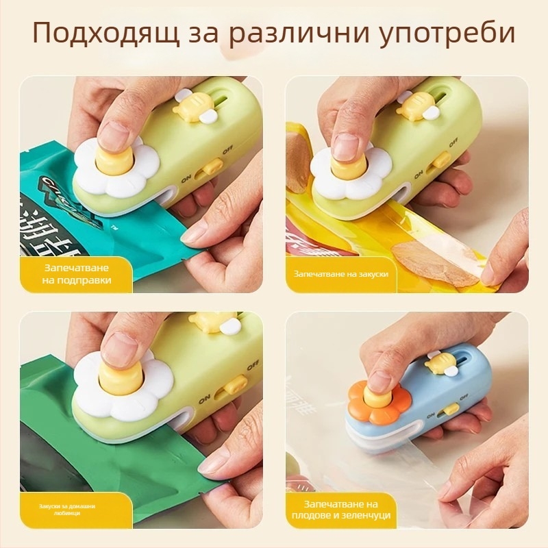Мини ръчна запечатваща машина за домашна употреба, за запечатване на пластмасови торбички за закуски и съхранение на храната.