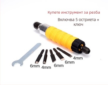 Електрически дървообработващ инструмент за резба и гравиране Dongrun, 750 W, ход на плунжера 1 мм, захранване AC, Ø шпонка 4–6 мм