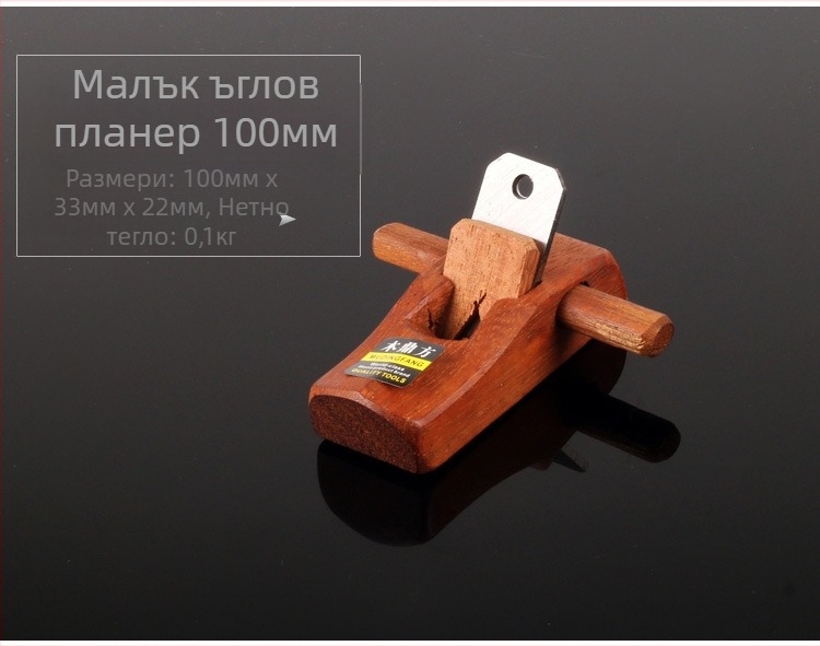 Дърводелски плосък планер, материал на ножа 65Mn, ширина 44 мм, дължина 180/280/350/400 мм, дебелина 3 мм, тегло 0.65 кг, модел 180/280