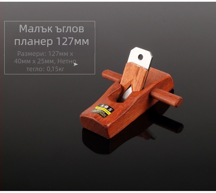 Дърводелски плосък планер, материал на ножа 65Mn, ширина 44 мм, дължина 180/280/350/400 мм, дебелина 3 мм, тегло 0.65 кг, модел 180/280