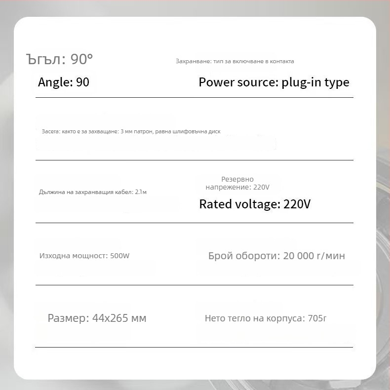 Ръчна електрическа машина за почистване на фуги между плочки — регулируема скорост, 90° ъглов накрайник, компактна за шлайфане и гравиране, захранване от мрежата 110–220V