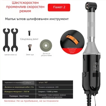 WANSHENG 90-градусов ъглов шлайф за гравиране и полиране, шестскоростен регулатор, мрежово захранване, 110–240V