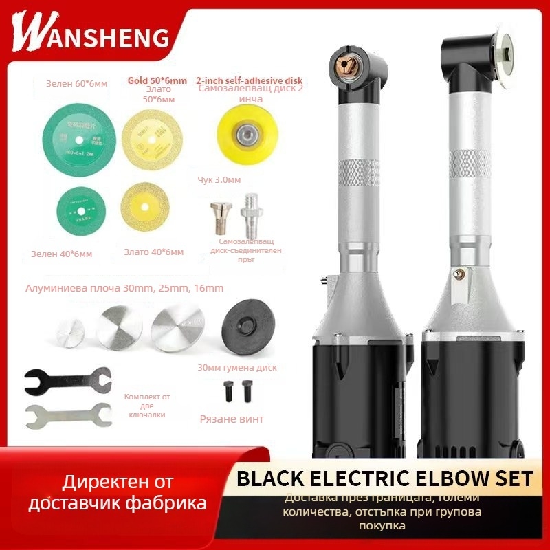 WANSHENG 90-градусов ъглов шлайф за гравиране и полиране, шестскоростен регулатор, мрежово захранване, 110–240V