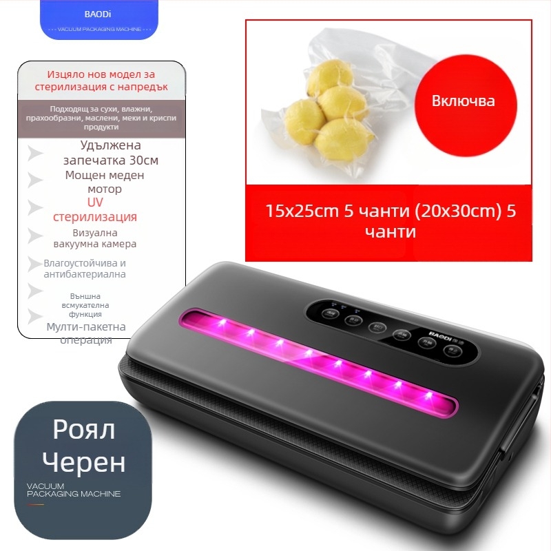 Вакуум машина за опаковане на храна, автоматична, запазване на свежестта, опаковка с компресионни чанти, подходяща за малки домакинства и търговска употреба