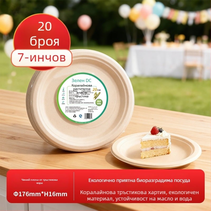 Кръгла еднократна чиния за хранене от захарна тръстинова целулоза, биоразградима, дебела конструкция, подходяща за микровълнова, опаковка 20 бр