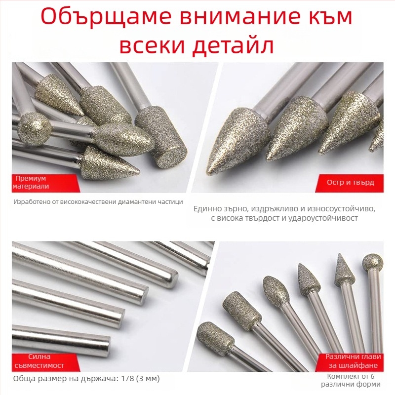 Диамантена шлайф-глава за полиране на нефрит, материал: емерий, електрическа шлайф-глава