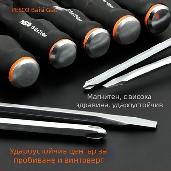 Комплект отвертки с индустриално качество от хром-углеродна стомана, Strong Merchants