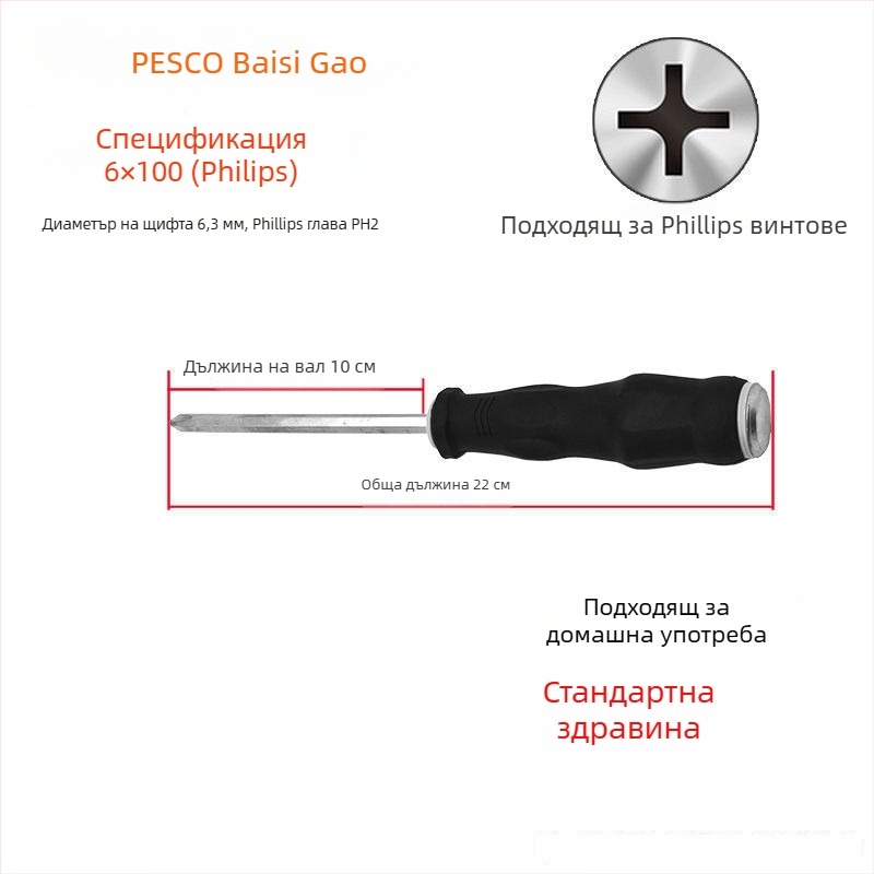 Комплект отвертки с индустриално качество от хром-углеродна стомана, Strong Merchants