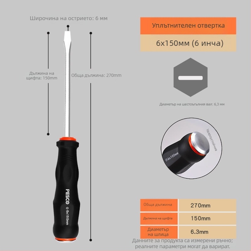 Комплект отвертки с индустриално качество от хром-углеродна стомана, Strong Merchants
