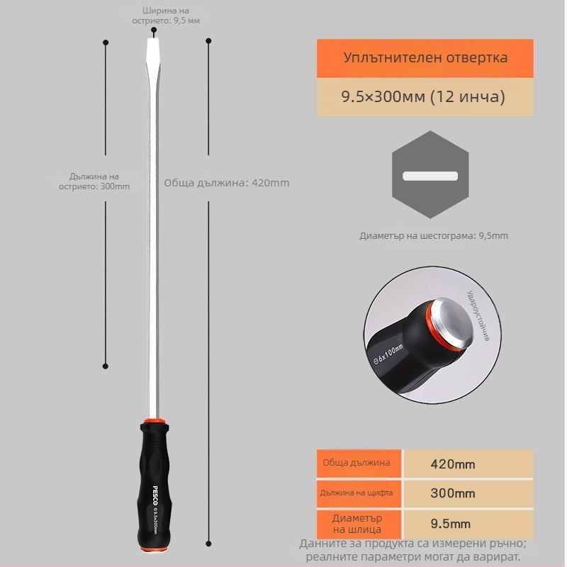 Комплект отвертки с индустриално качество от хром-углеродна стомана, Strong Merchants