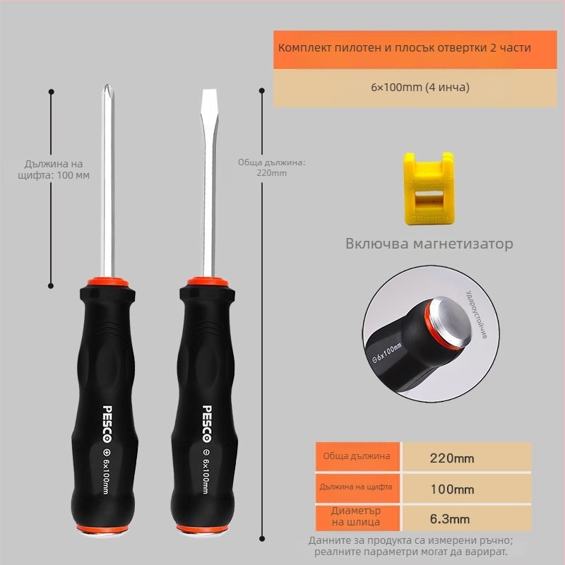 Комплект отвертки с индустриално качество от хром-углеродна стомана, Strong Merchants