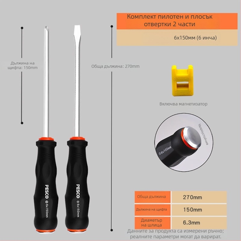 Комплект отвертки с индустриално качество от хром-углеродна стомана, Strong Merchants