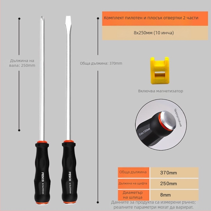 Комплект отвертки с индустриално качество от хром-углеродна стомана, Strong Merchants