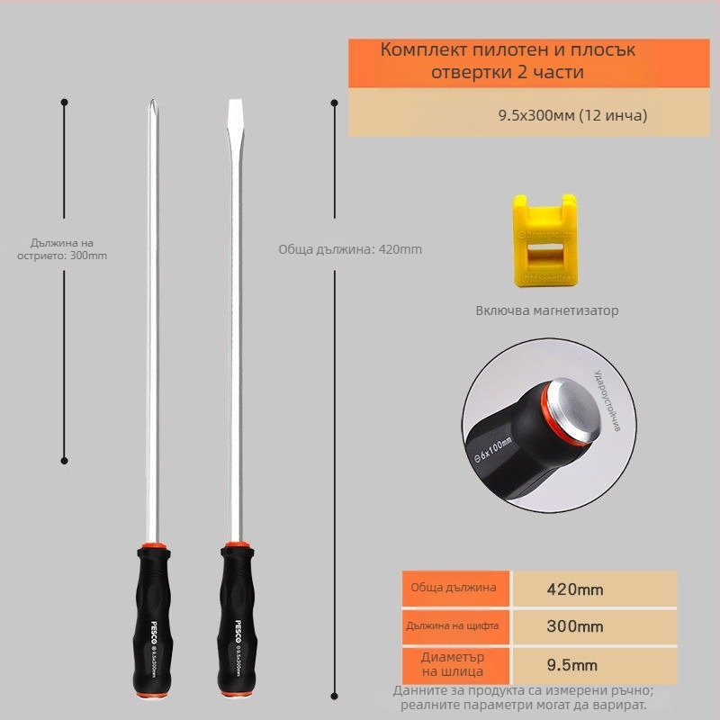 Комплект отвертки с индустриално качество от хром-углеродна стомана, Strong Merchants