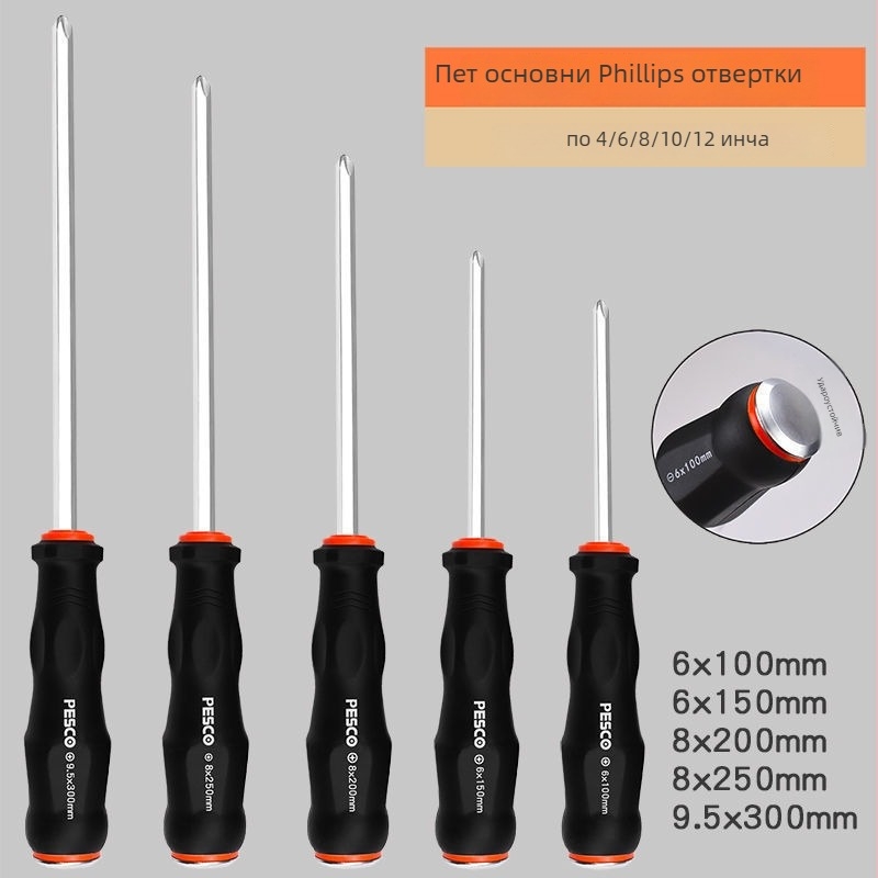 Комплект отвертки с индустриално качество от хром-углеродна стомана, Strong Merchants