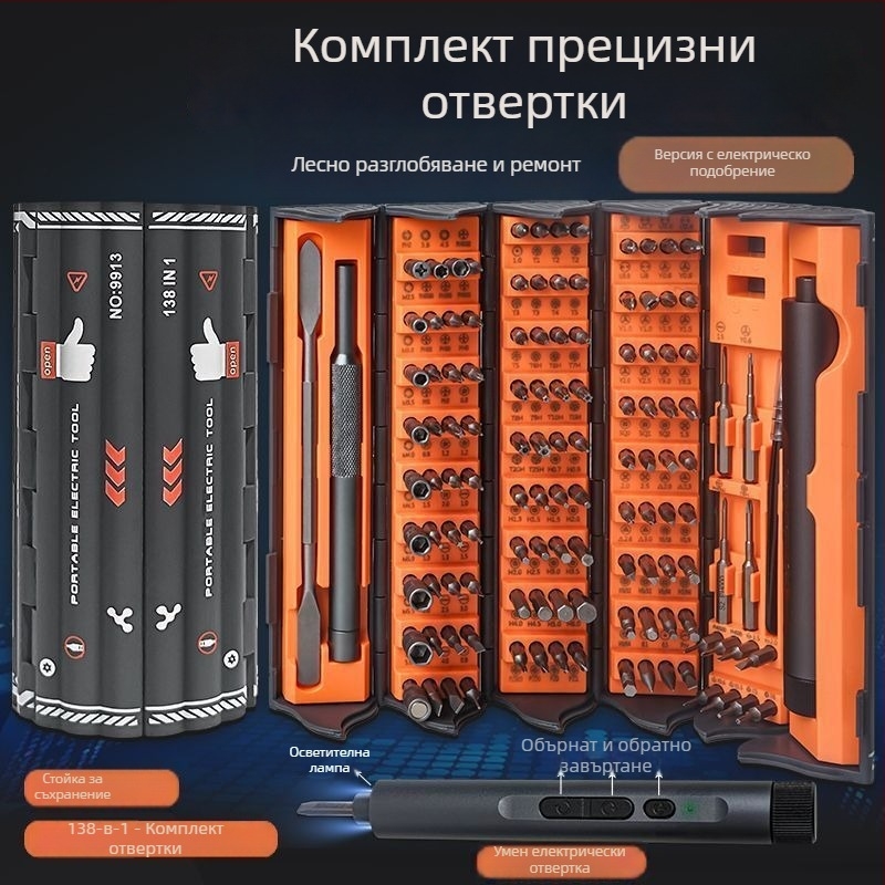 Електрически прецизен набор отвертки 138-в-1 за домашна употреба, тип за разглобяване, обновена версия с 6-членен комплект и закалени битове, въглеродна стомана
