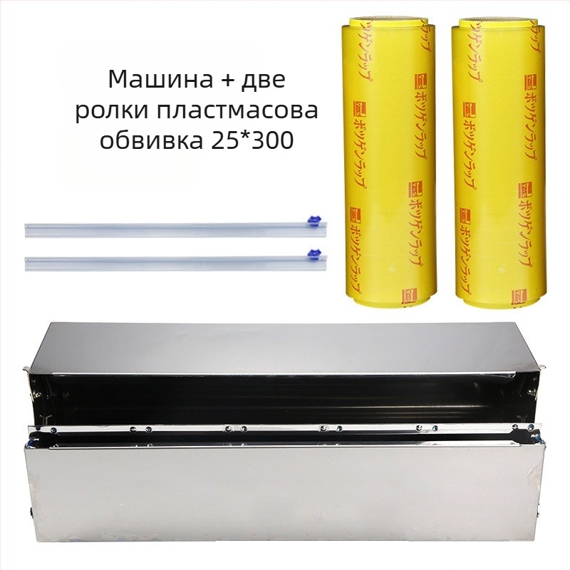 Опаковъчно-запечатваща машина за фолио, ръчно управление, за опаковане на зеленчуци и плодове