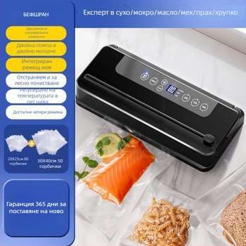 Автоматична вакуум запечатваща машина за домашна употреба (150W, 220V, 500–1000 мл, конструкция от неръждаема стомана и пластмаса, модел 02)