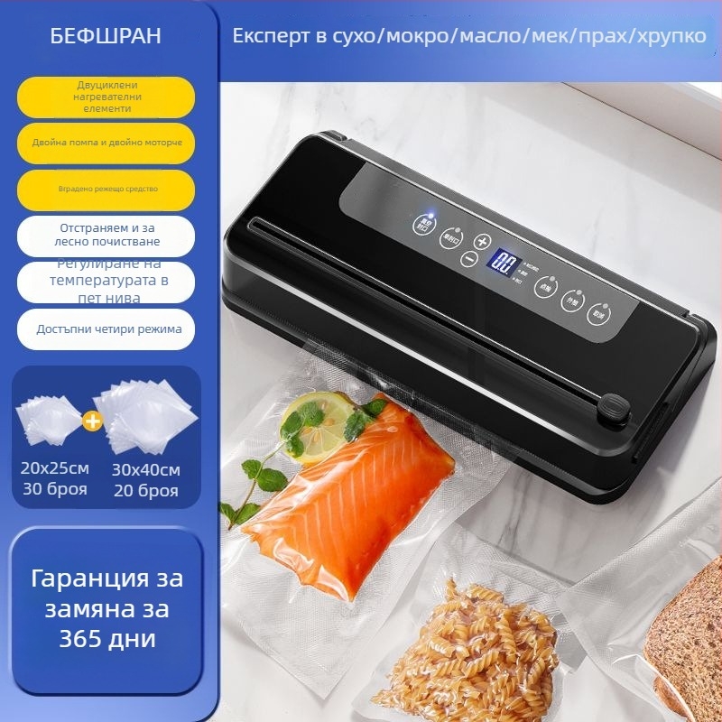 Автоматична вакуум запечатваща машина за домашна употреба (150W, 220V, 500–1000 мл, конструкция от неръждаема стомана и пластмаса, модел 02)