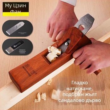 Плосък планер Kikuchi – ръчен дърводелски инструмент за дърво от жълта сандалова дървесина