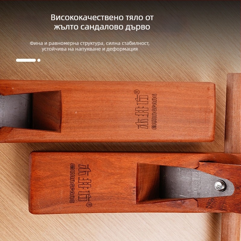 Плосък планер Kikuchi – ръчен дърводелски инструмент за дърво от жълта сандалова дървесина