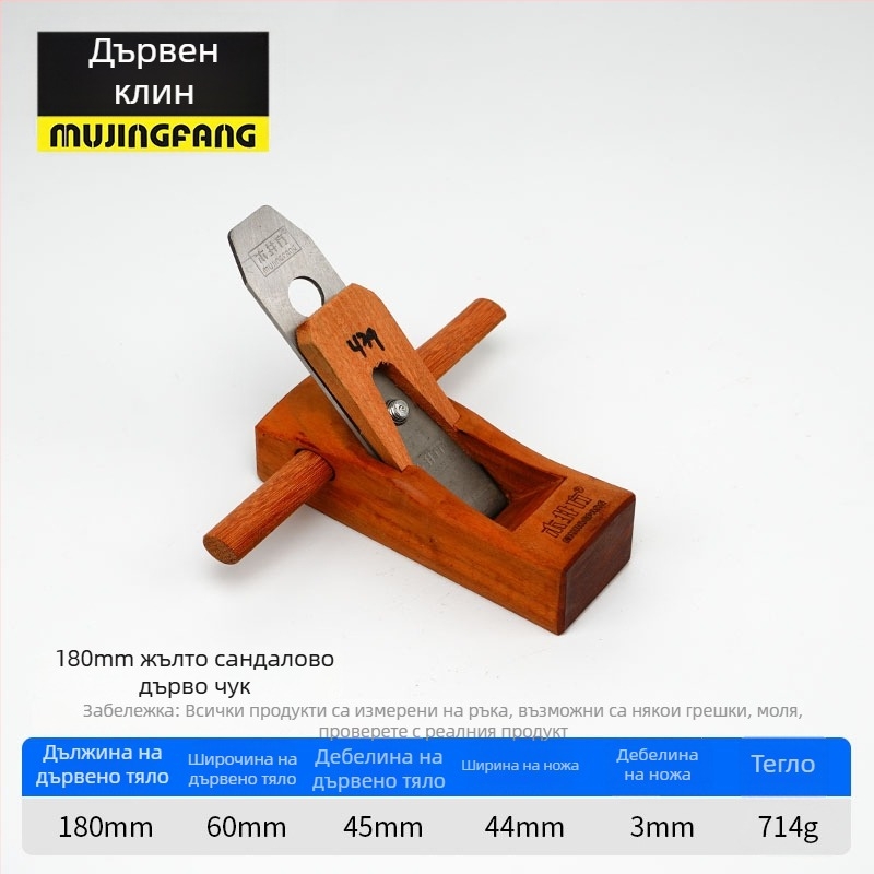 Плосък планер Kikuchi – ръчен дърводелски инструмент за дърво от жълта сандалова дървесина