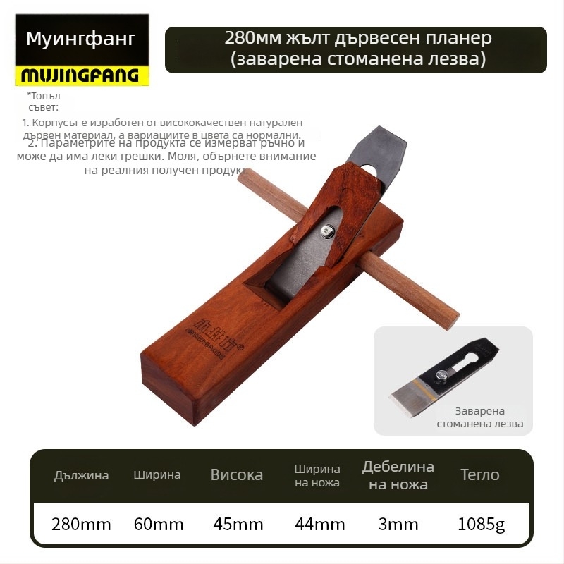 Плосък планер Kikuchi – ръчен дърводелски инструмент за дърво от жълта сандалова дървесина